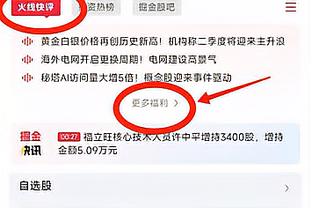 开云app官网下载体育截图3